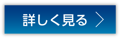 フタバの強み